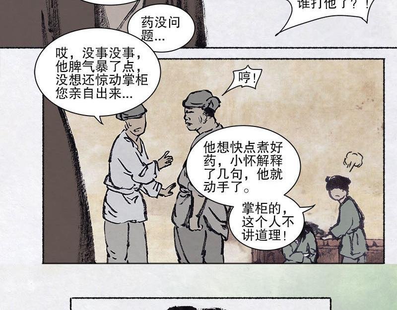 3 医馆 计划