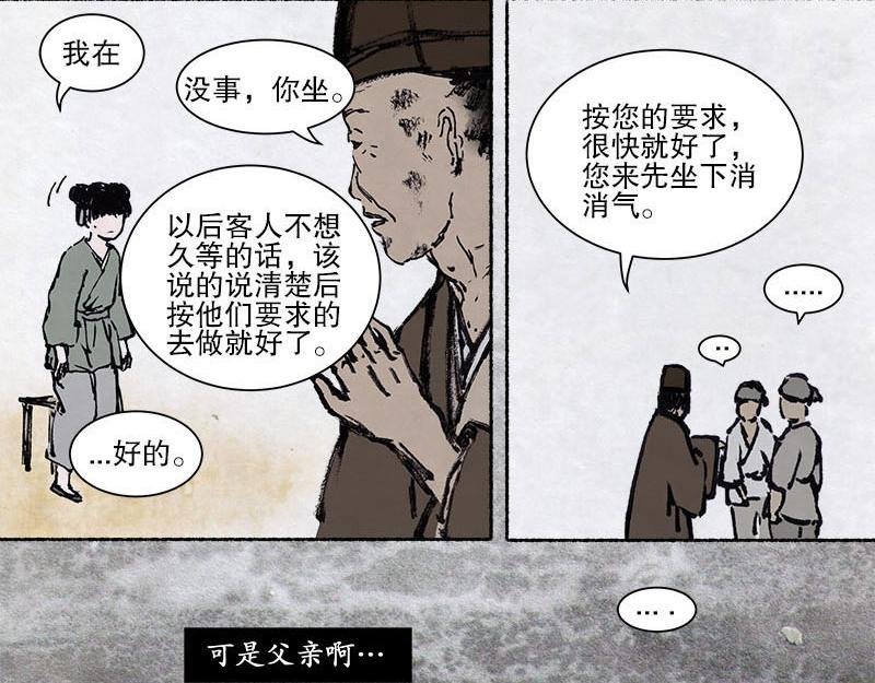 3 医馆 计划