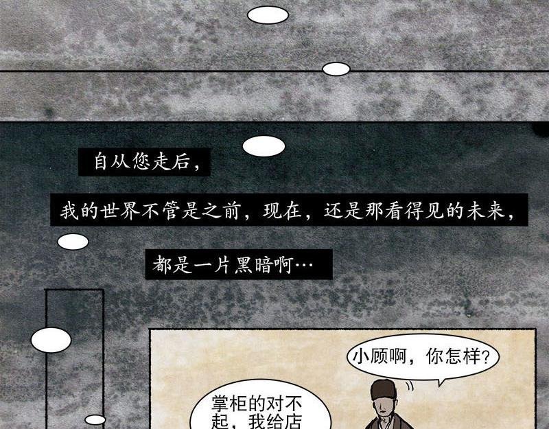 3 医馆 计划