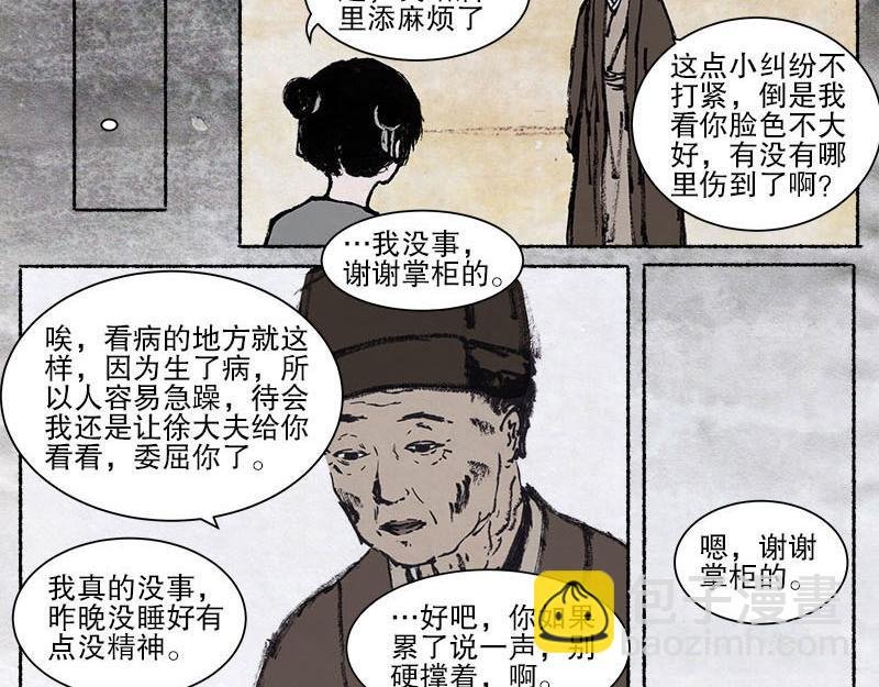 3 医馆 计划