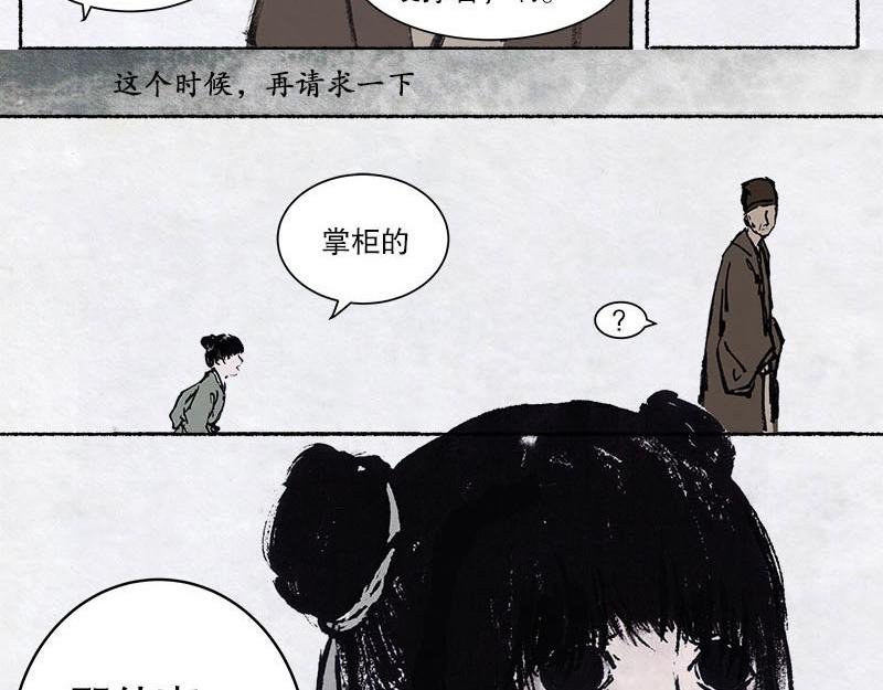 3 医馆 计划