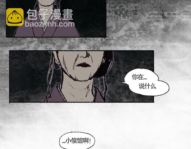 2 穷途末路