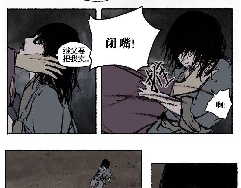 2 穷途末路