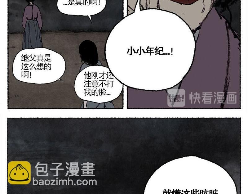2 穷途末路