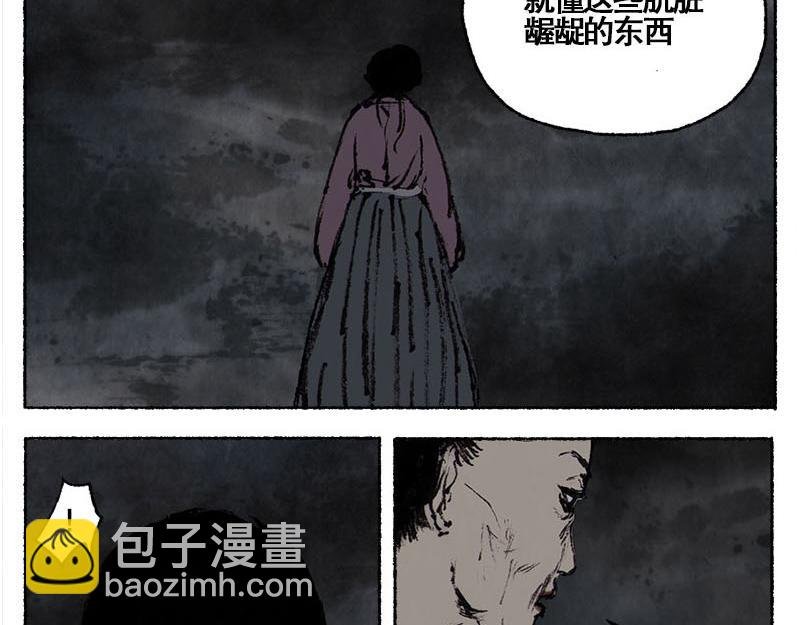 2 穷途末路