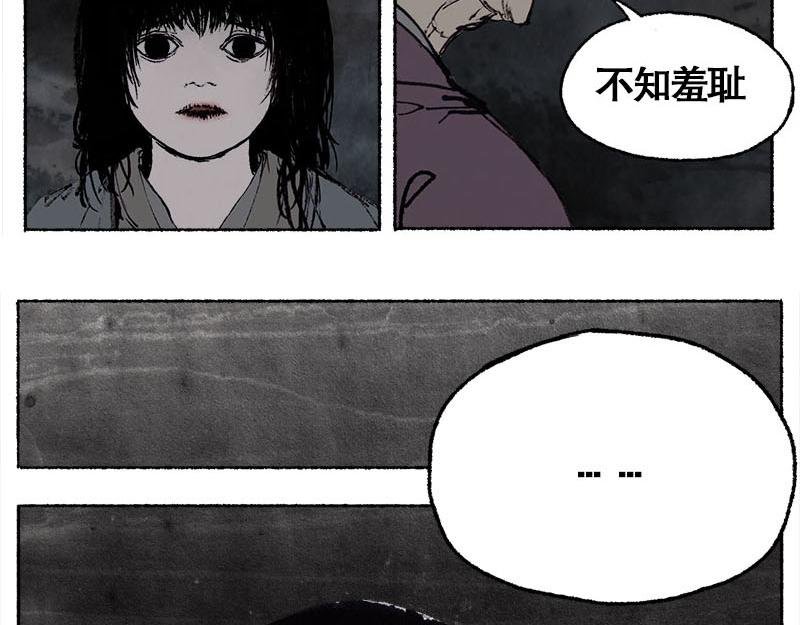 2 穷途末路