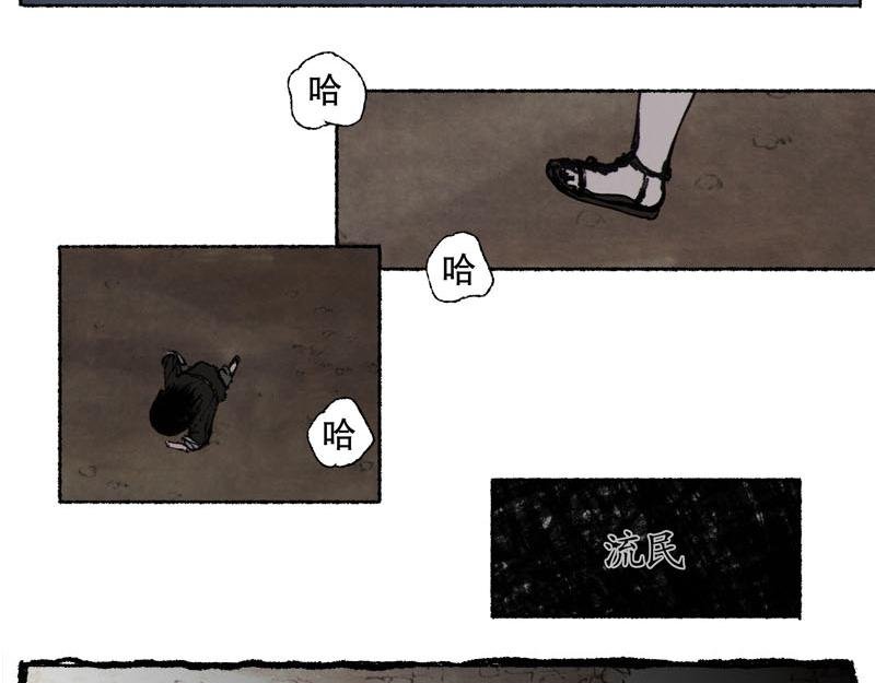 2 穷途末路