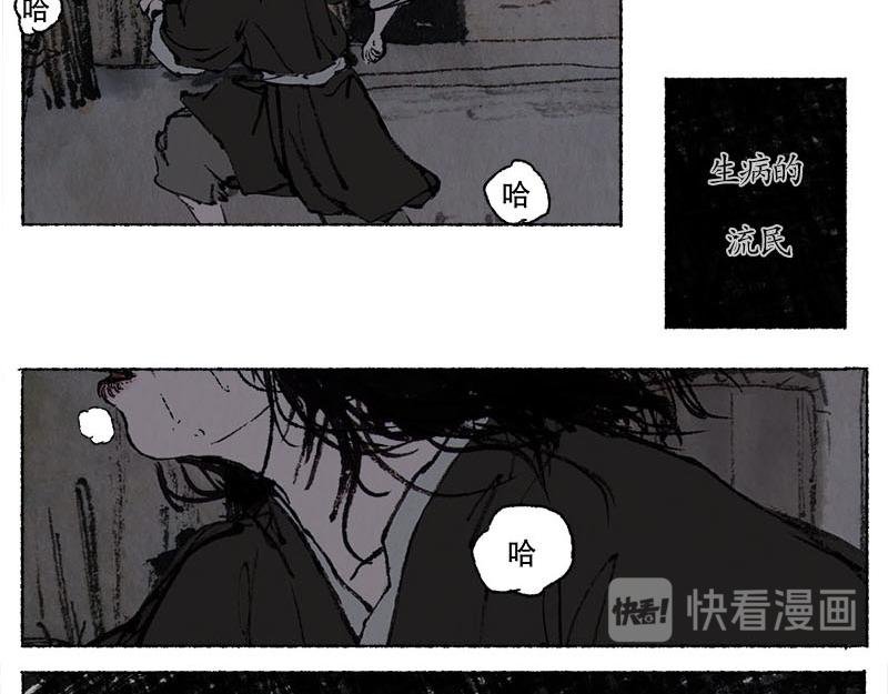 2 穷途末路