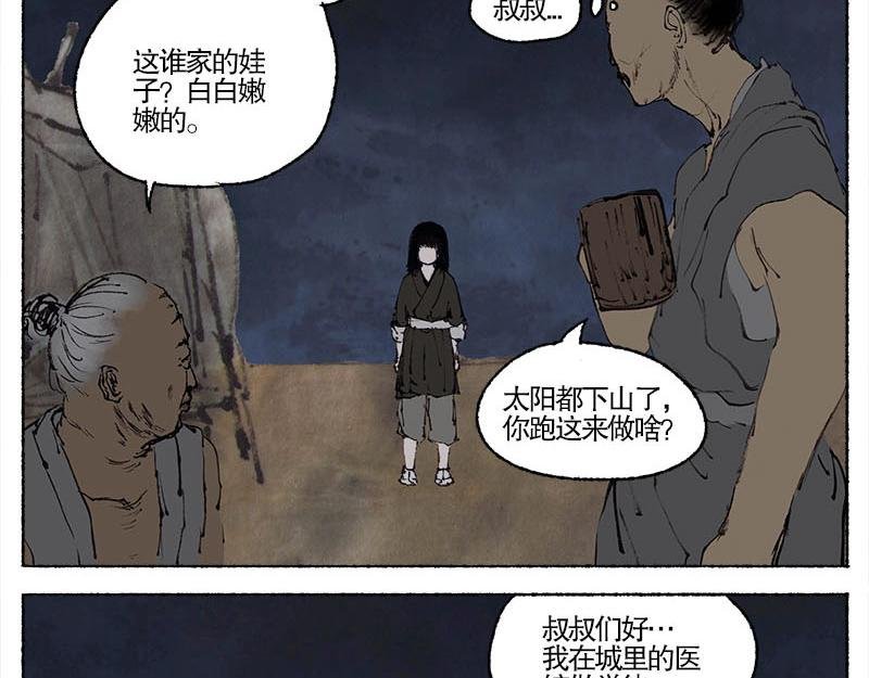 2 穷途末路
