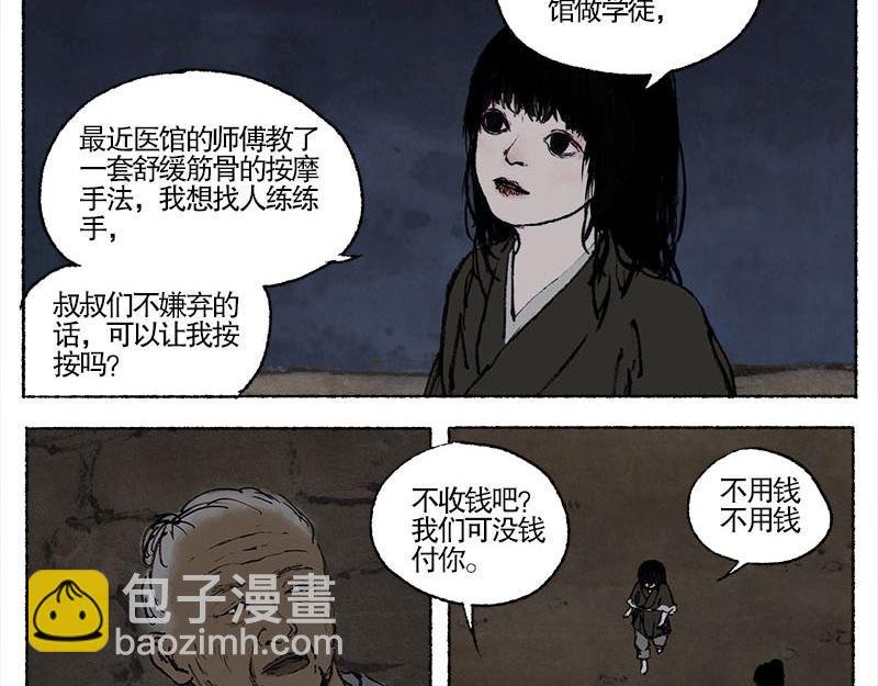 2 穷途末路