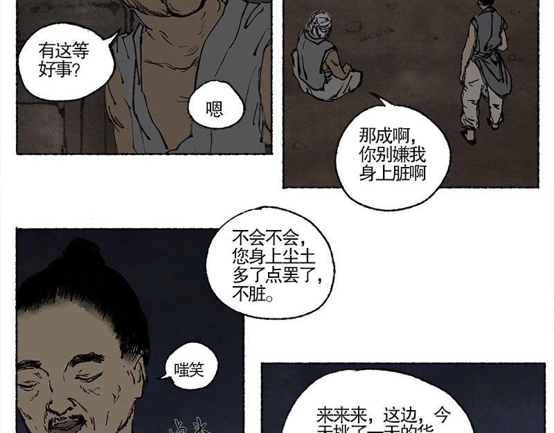 2 穷途末路