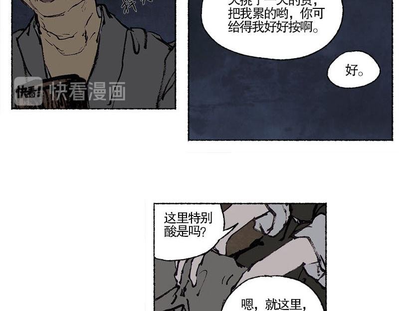 2 穷途末路