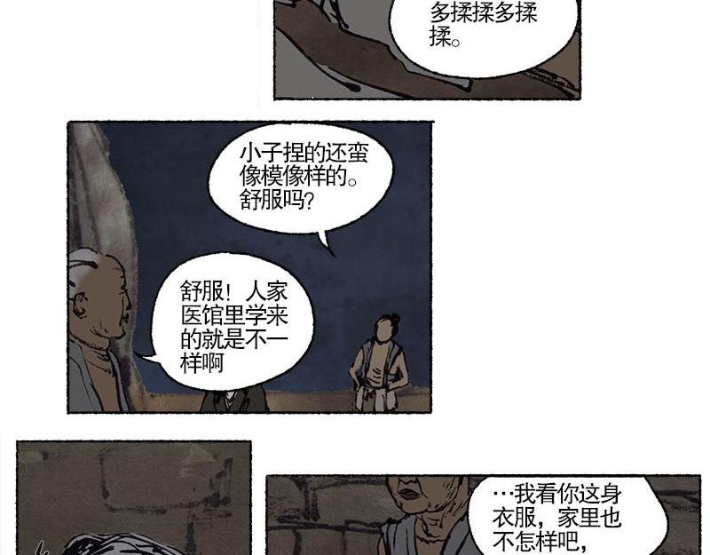 2 穷途末路