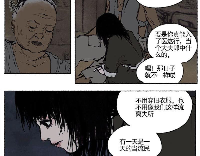 2 穷途末路