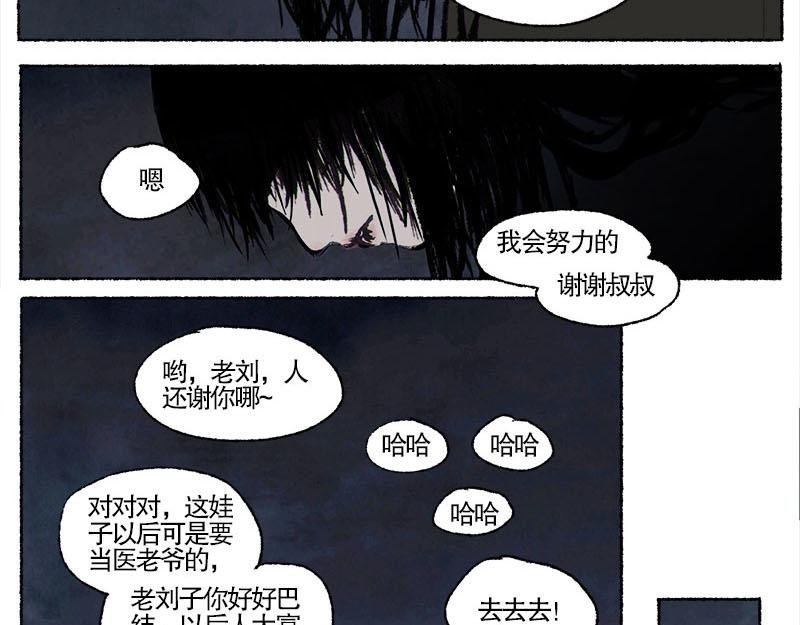 2 穷途末路