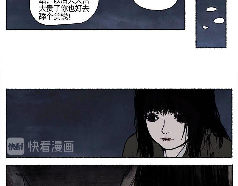 2 穷途末路