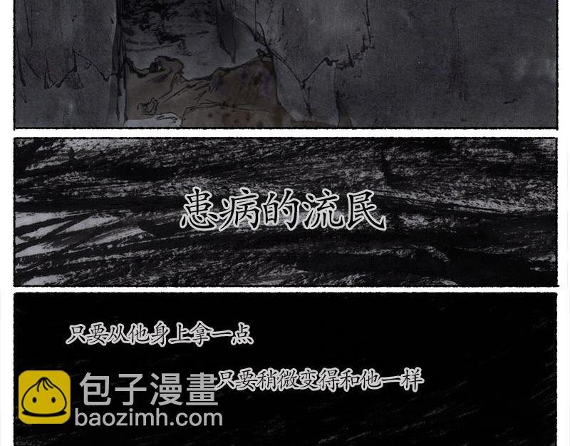 2 穷途末路