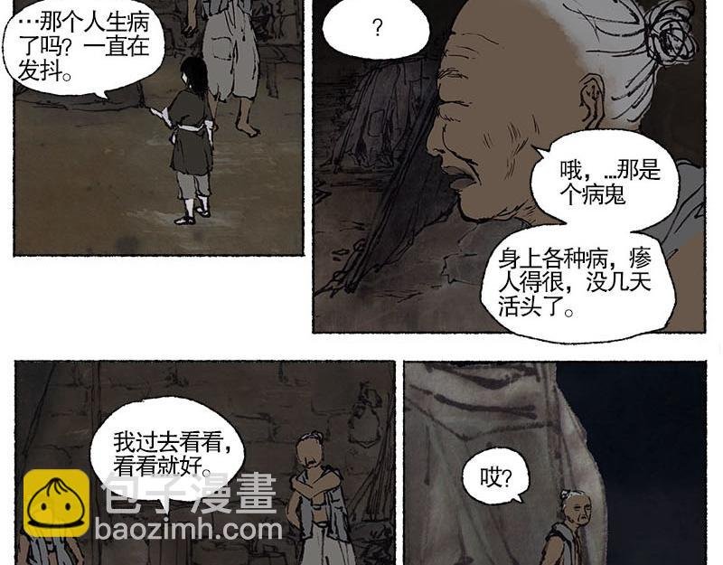 2 穷途末路
