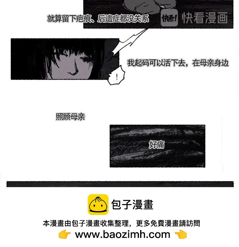 2 穷途末路
