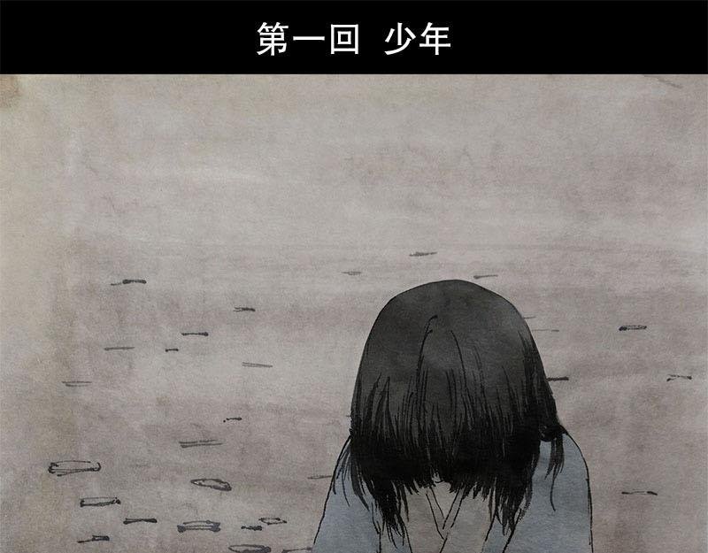 1 少年