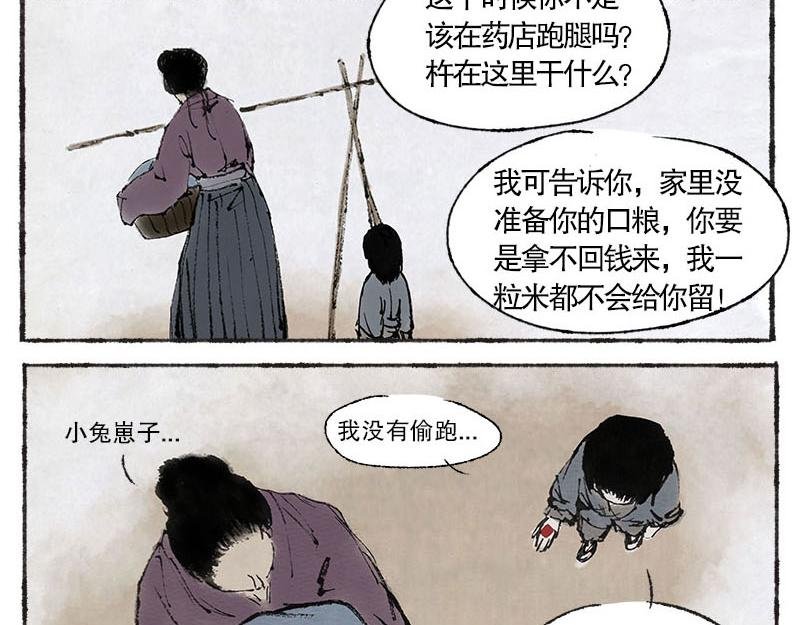 1 少年