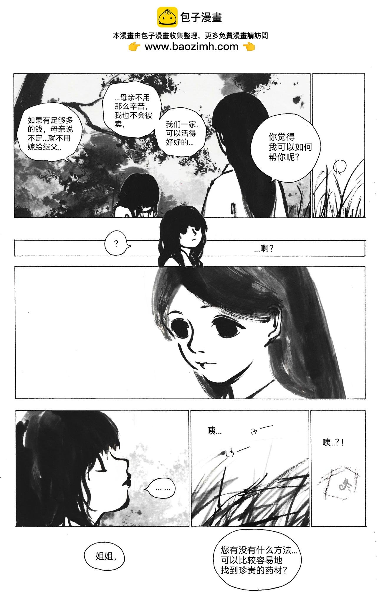 11回 对不起