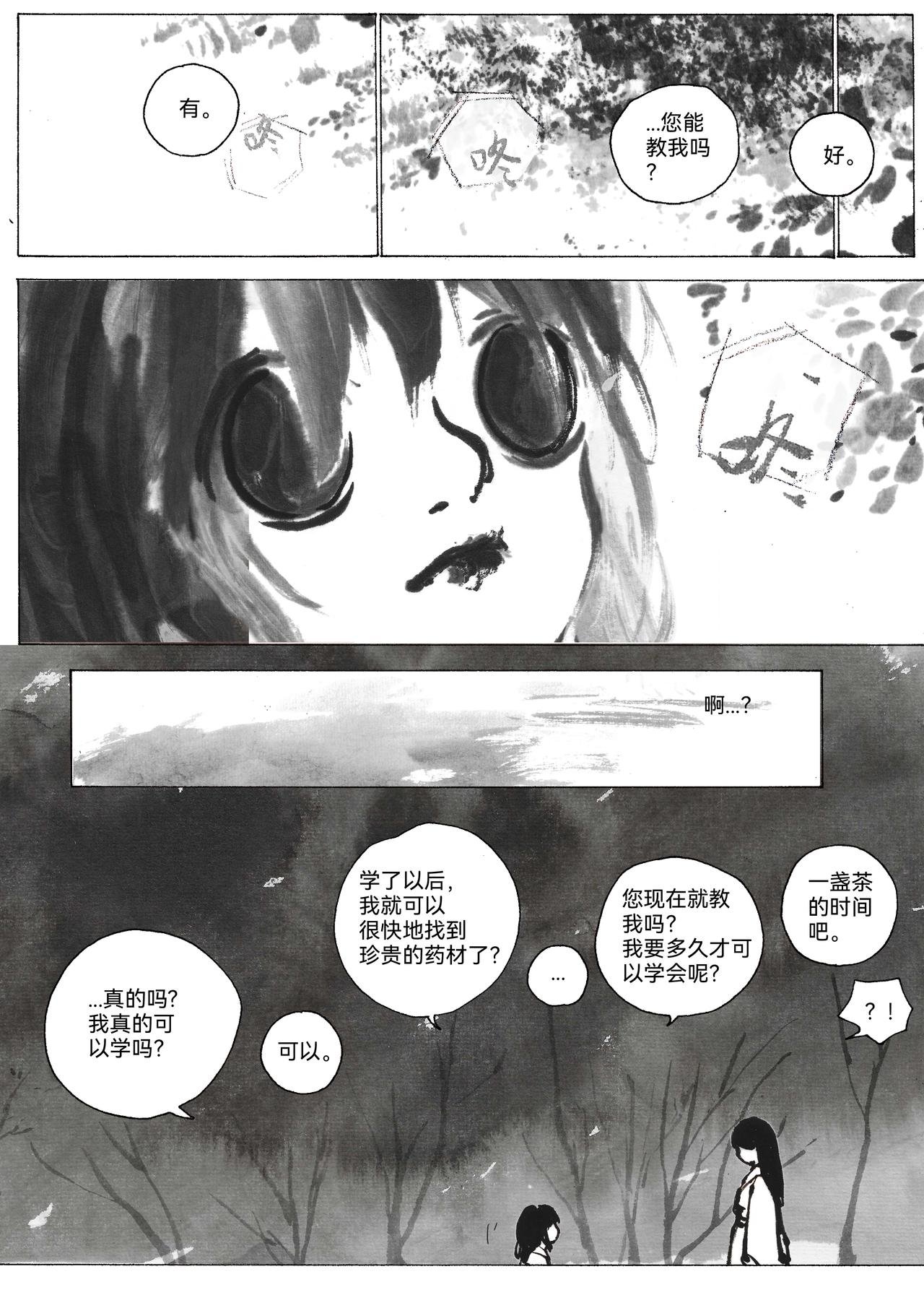 11回 对不起