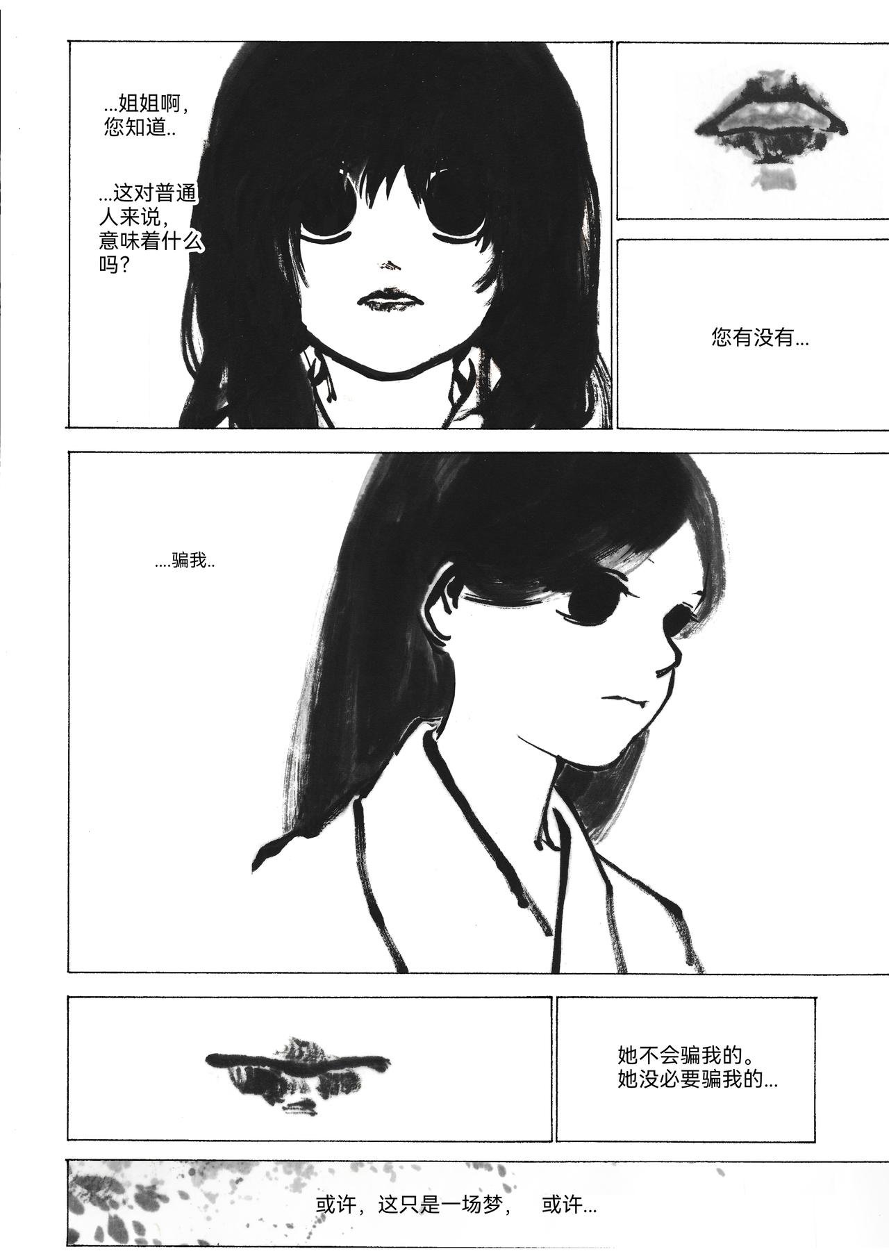 11回 对不起