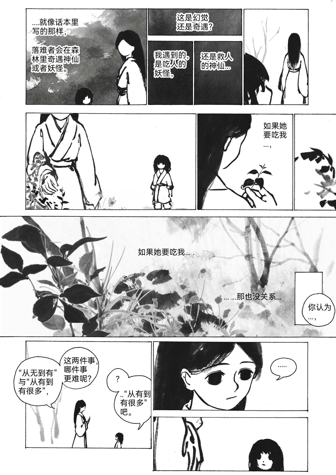 11回 对不起