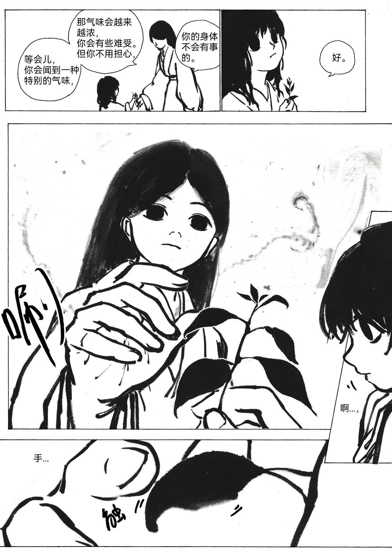 11回 对不起