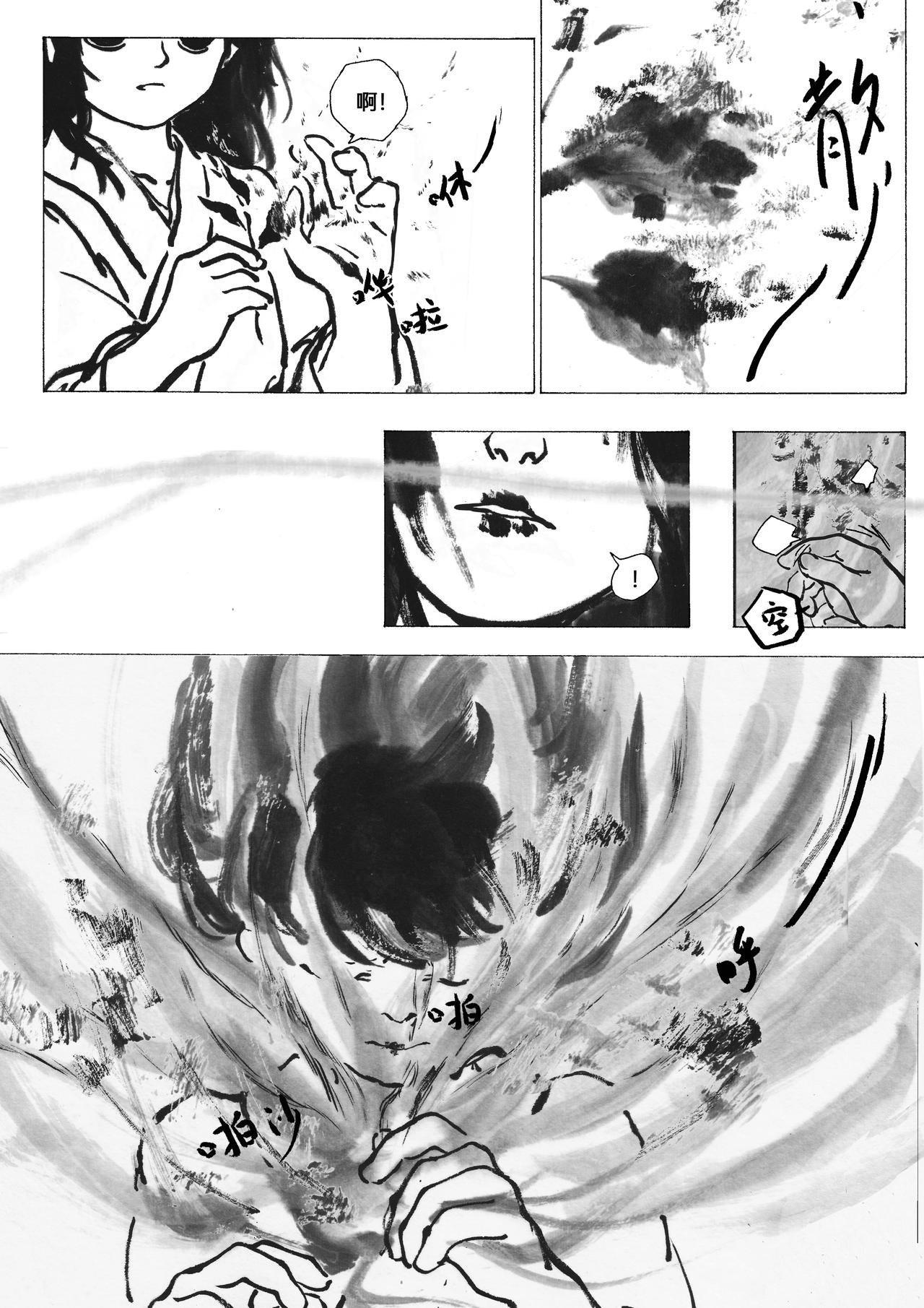 11回 对不起
