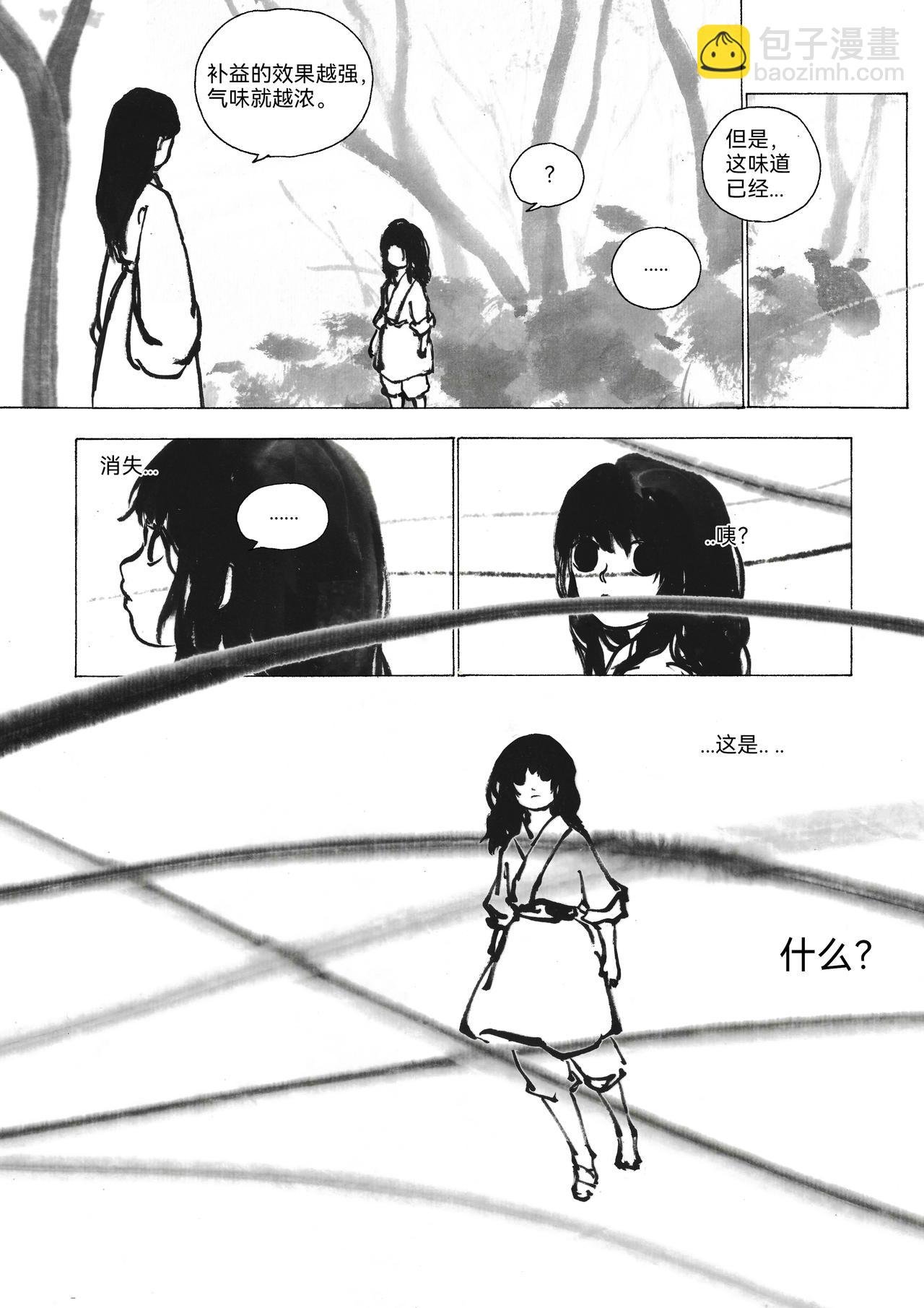 11回 对不起