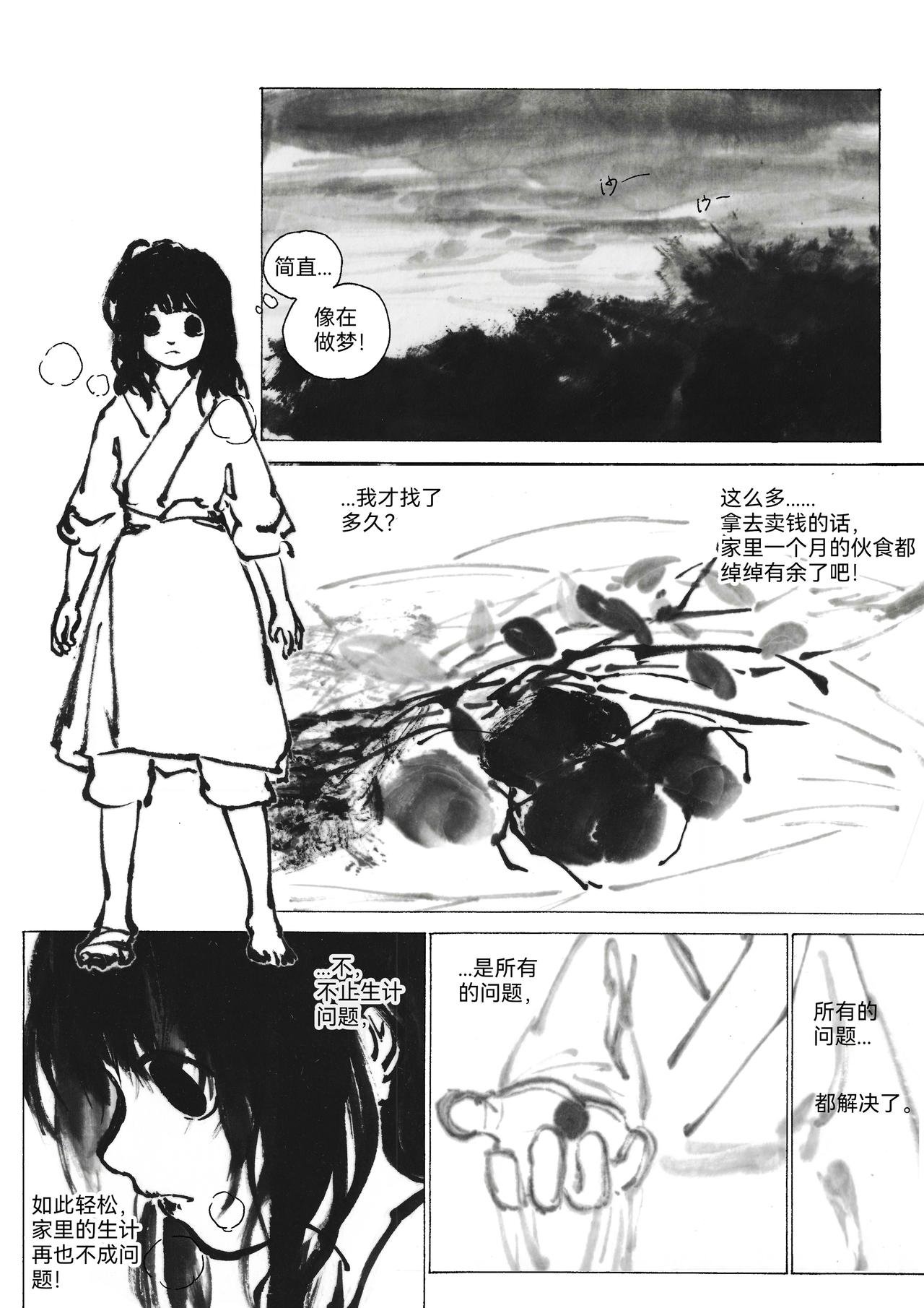 11回 对不起