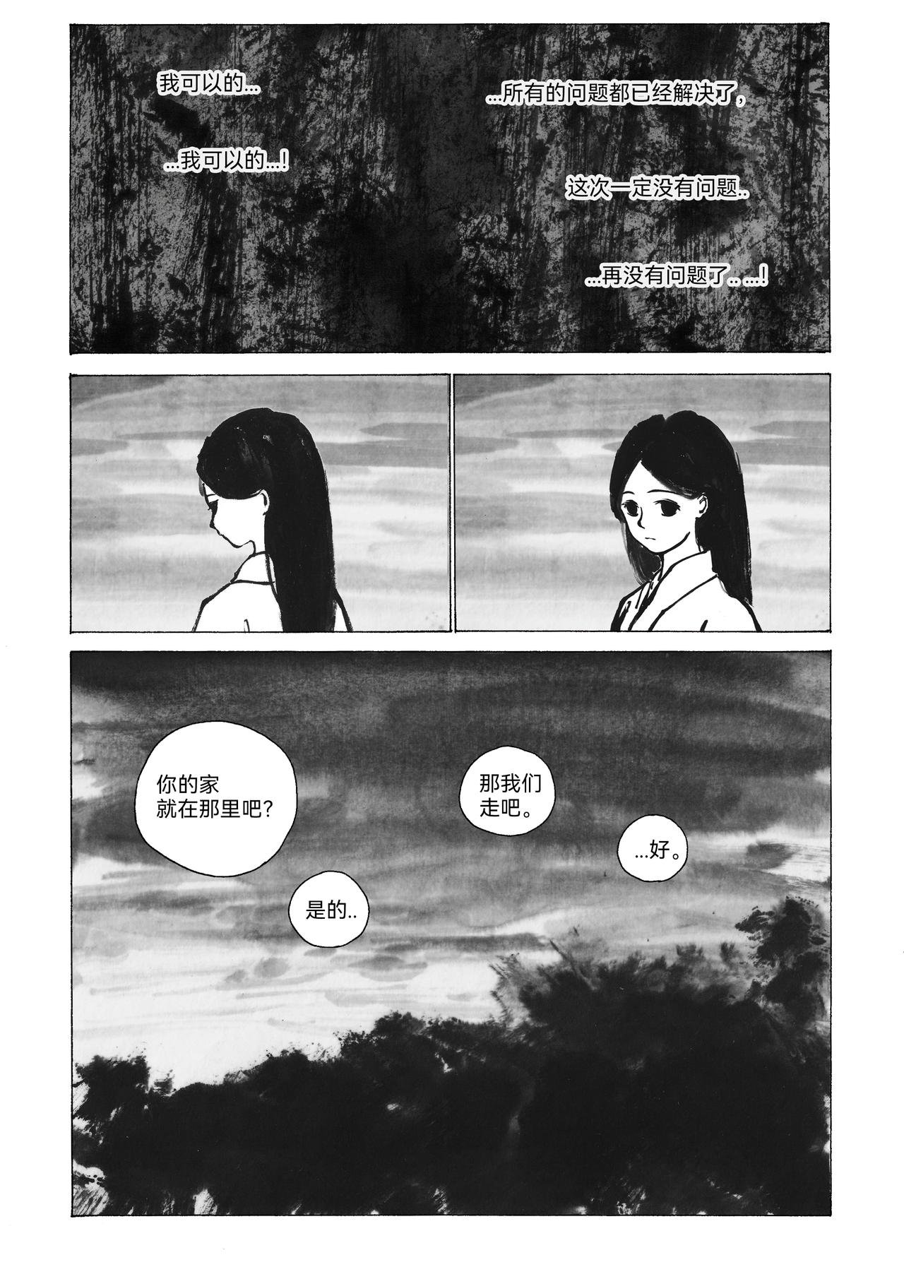 11回 对不起
