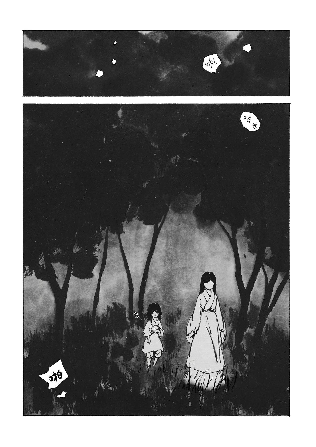 11回 对不起