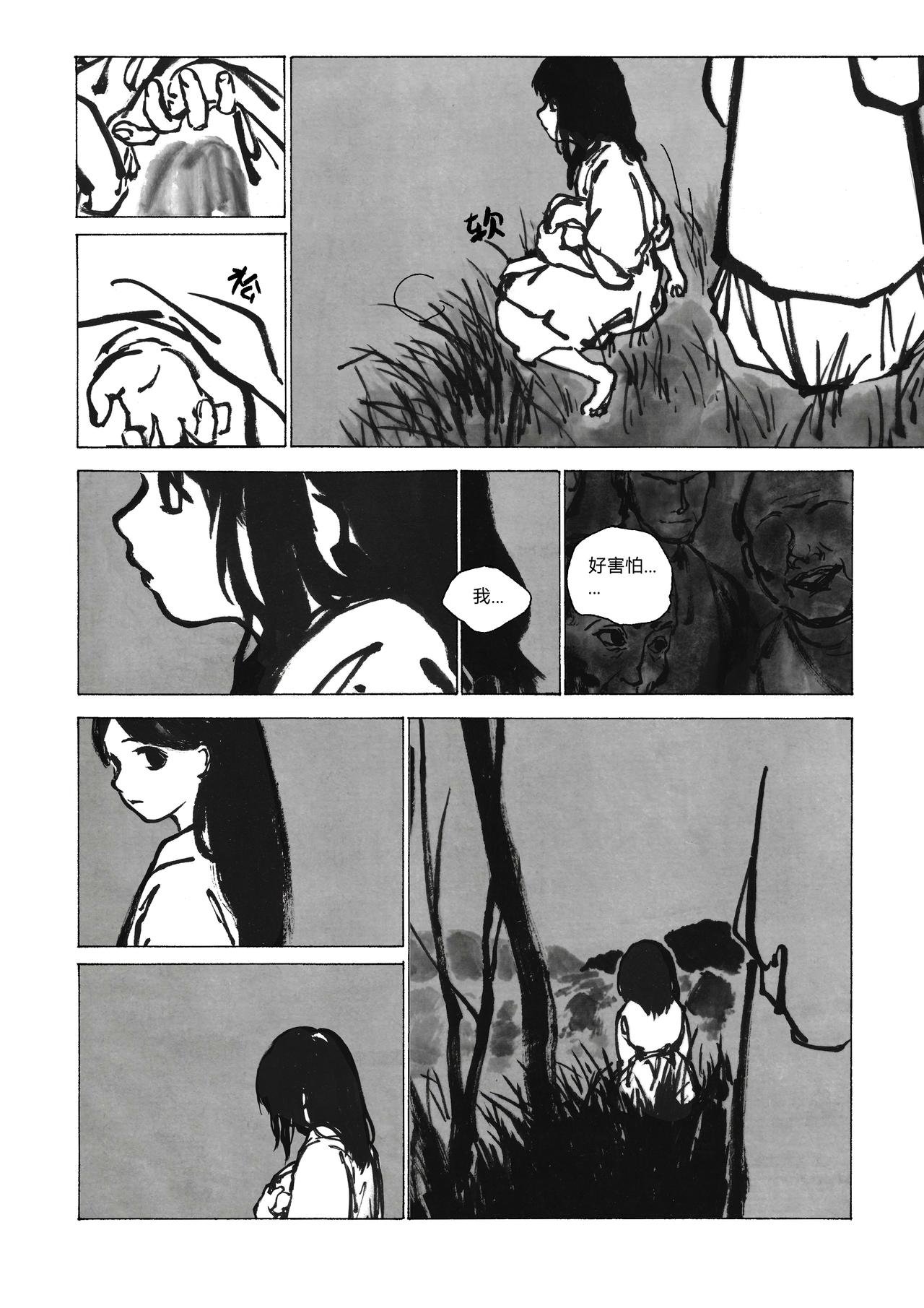 11回 对不起