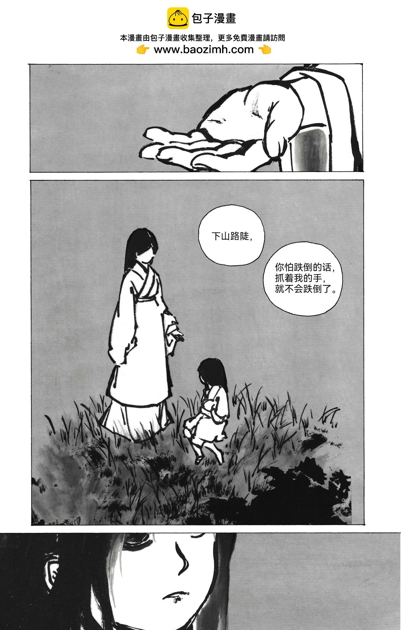 11回 对不起