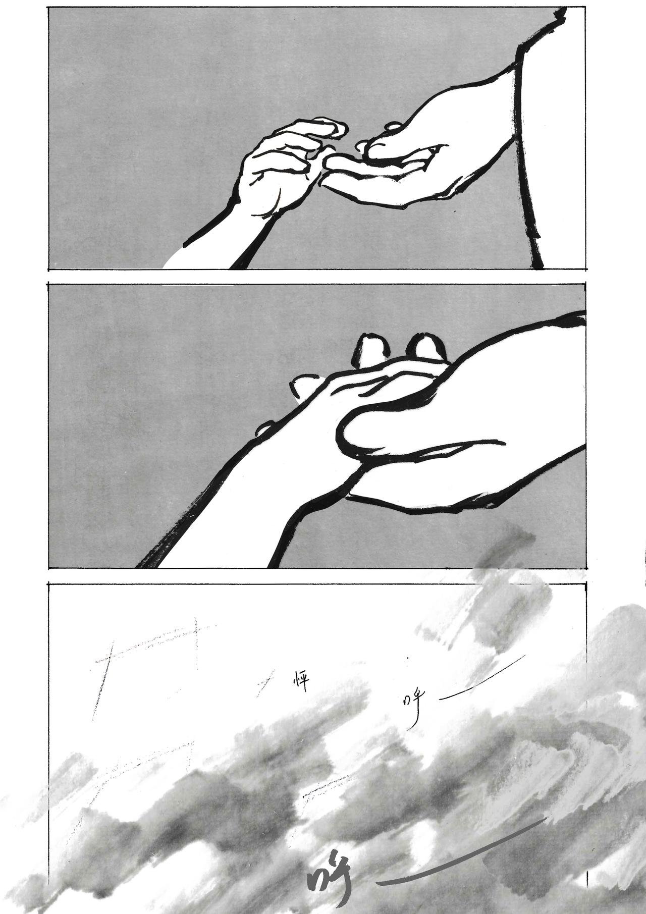 11回 对不起