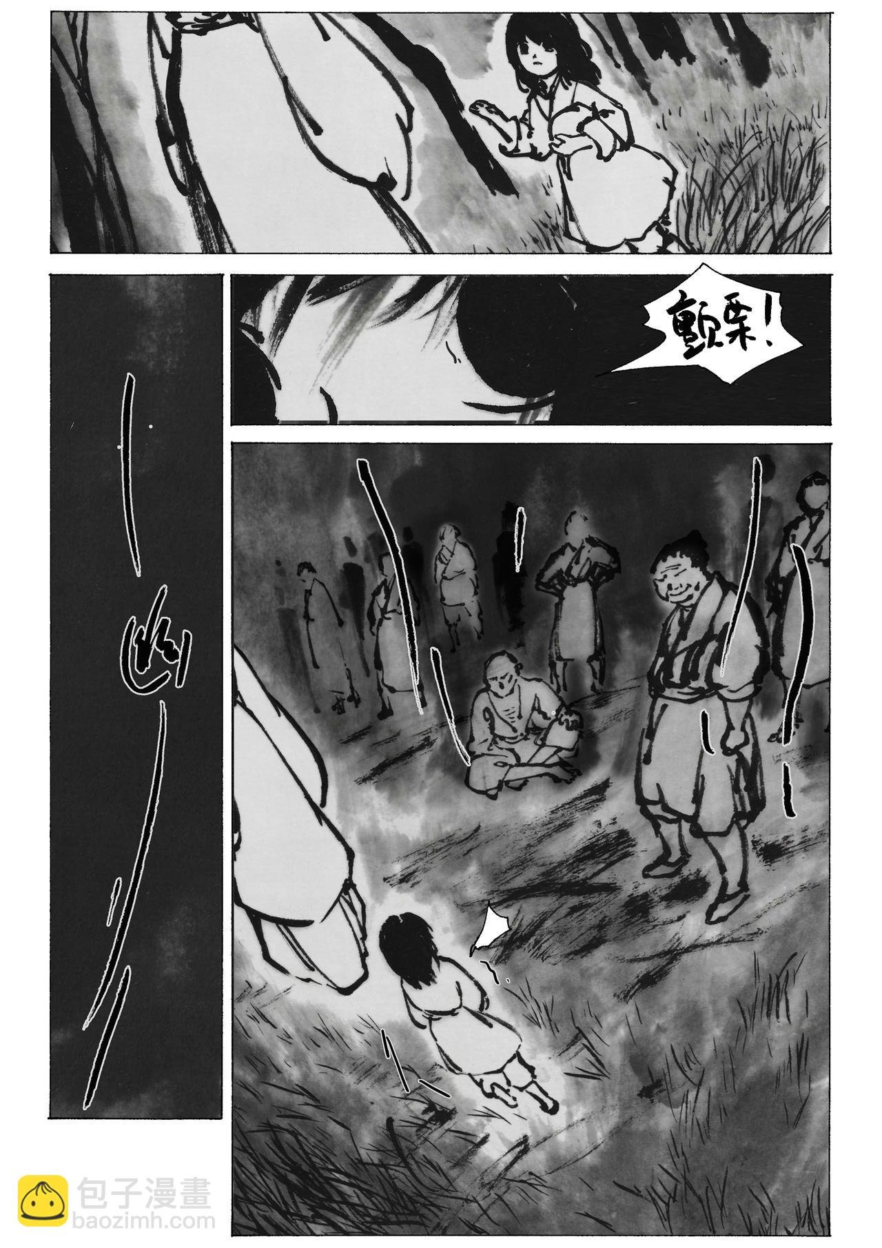 11回 对不起