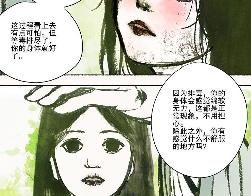 9 世界的皮毛