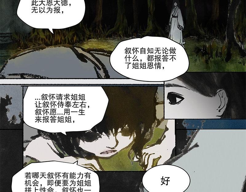 9 世界的皮毛