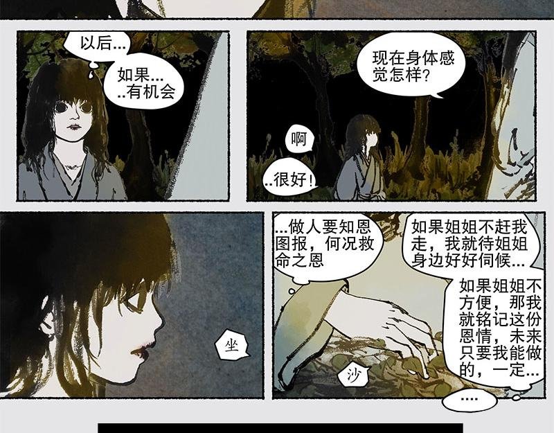 9 世界的皮毛