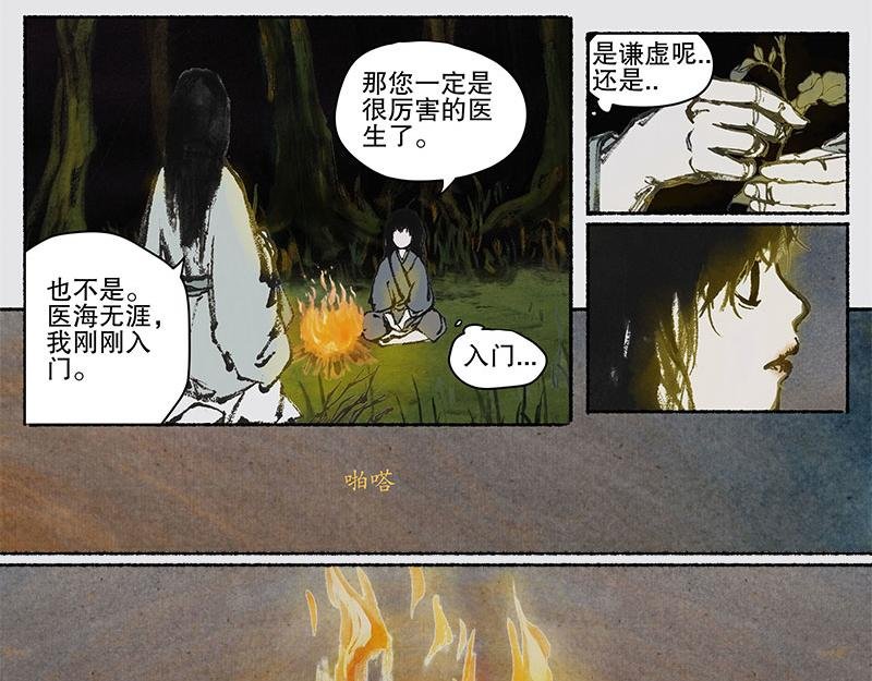 9 世界的皮毛
