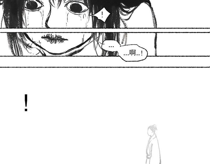 8 生死