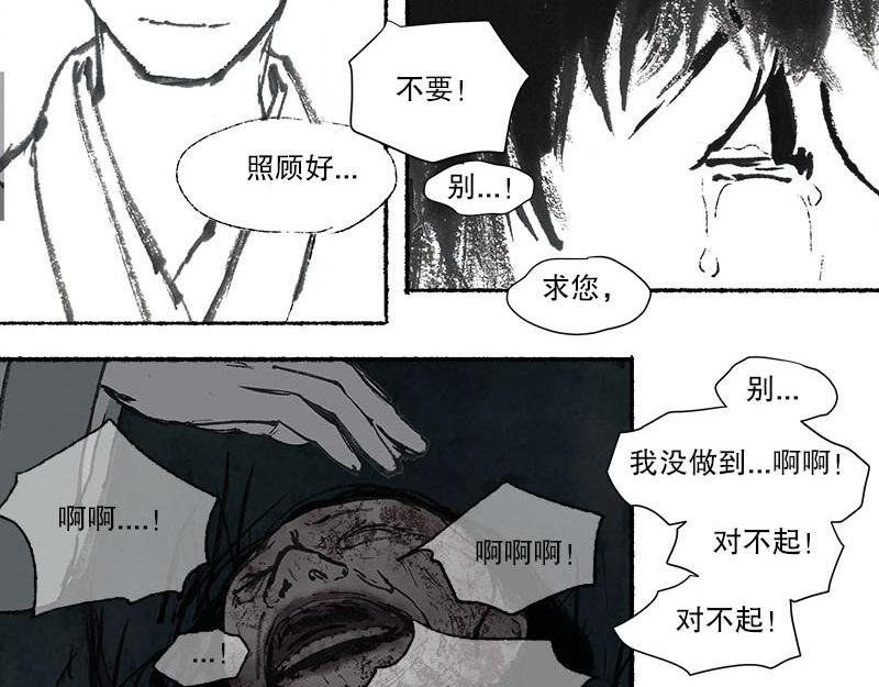 8 生死