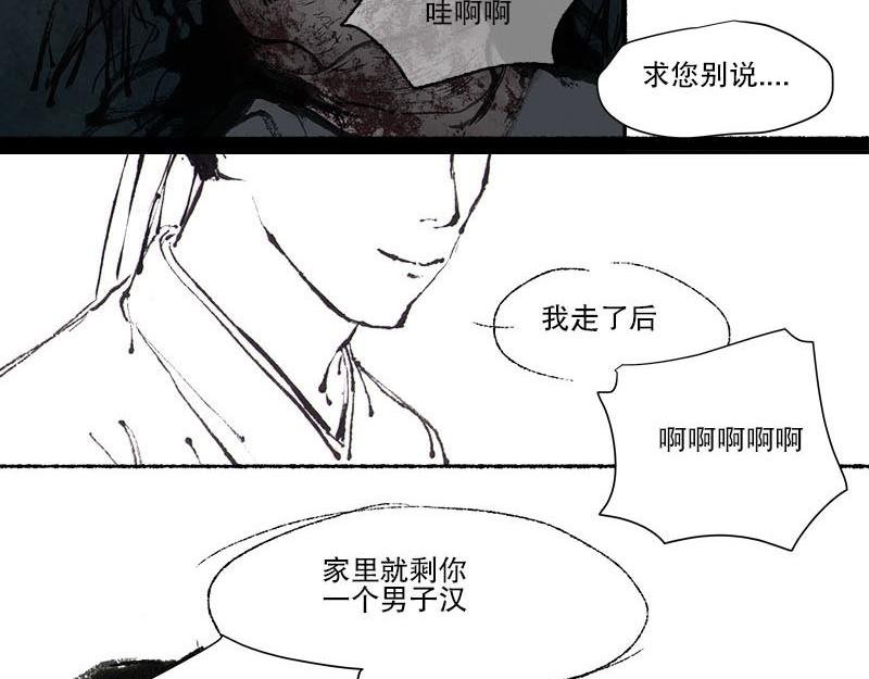 8 生死