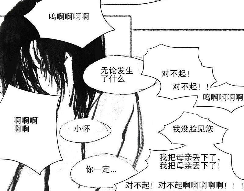 8 生死