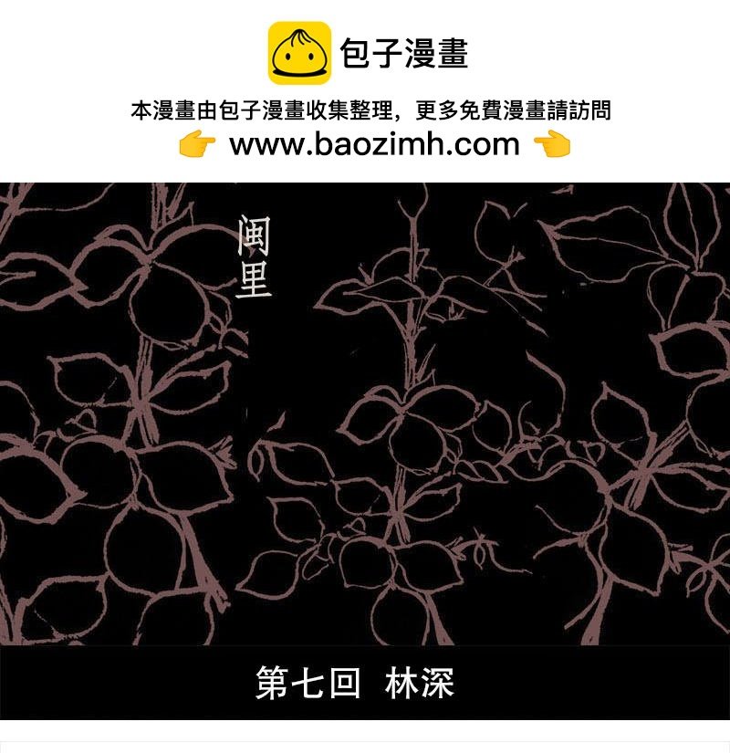7 林深