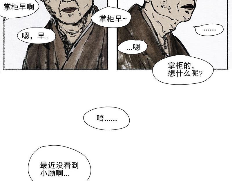 6 生变-2