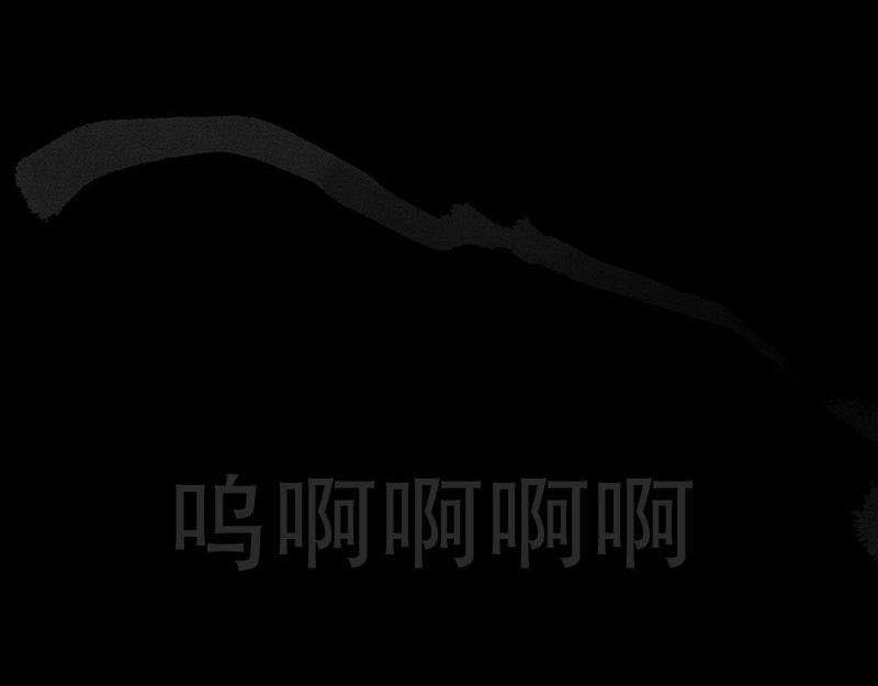 6 生变